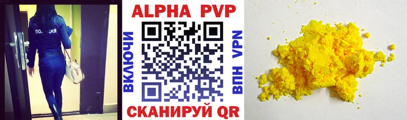 Купить закладки  Тверь  APVP мука 