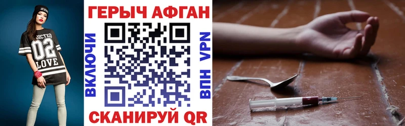 Купить закладки  Тверь  Героин VHQ 