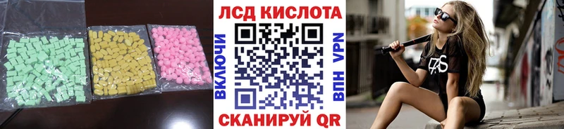 Купить  Тверь  ЛСД экстази кислота 