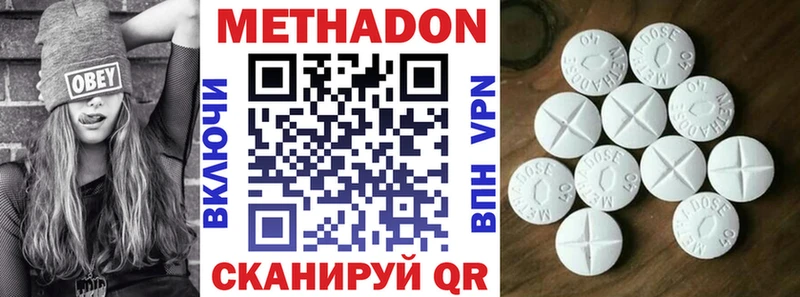 Метадон VHQ  Купить где  Тверь 