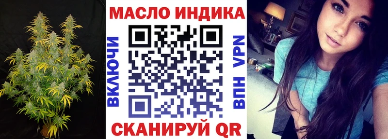 Купить  Тверь  ТГК концентрат 